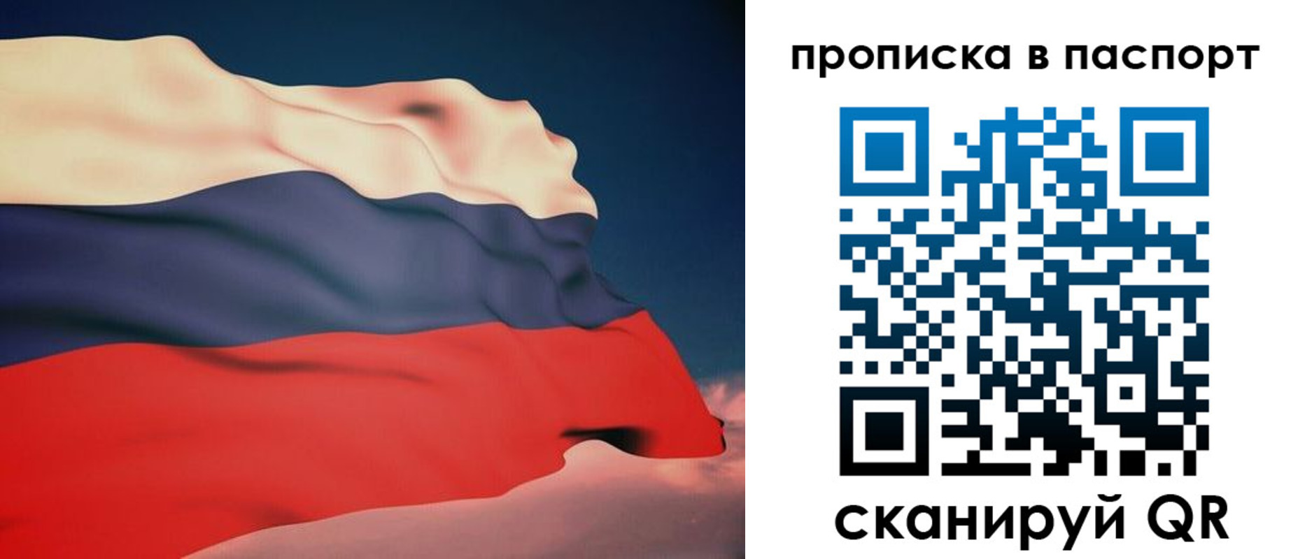 прописка в квартире в Киселёвске