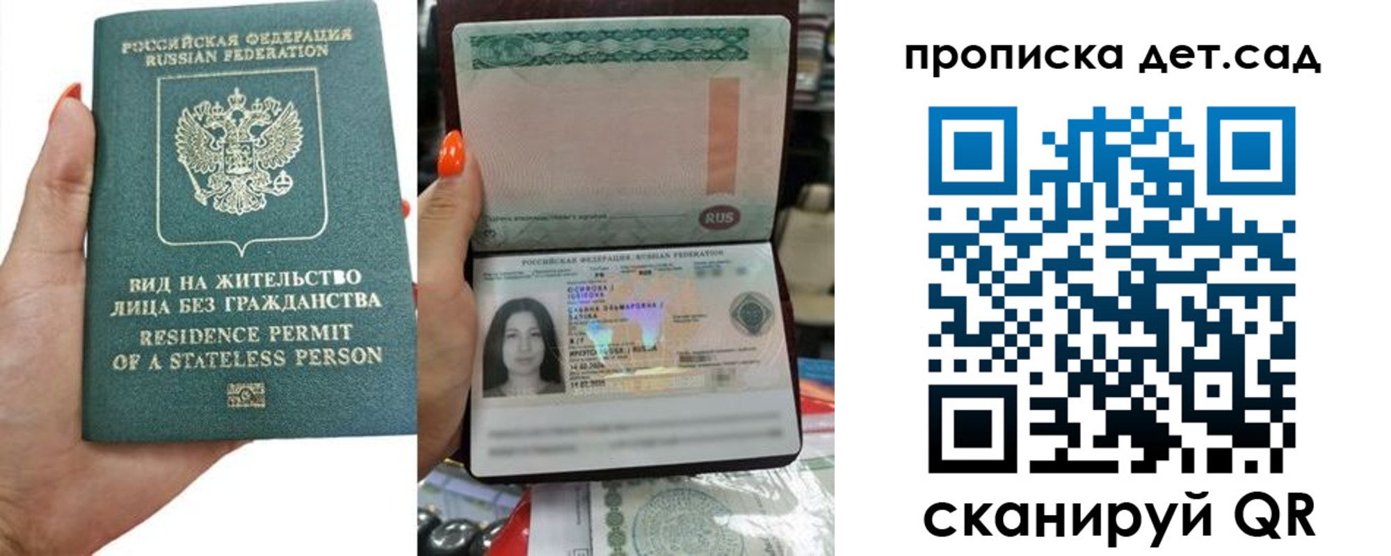 прописка в Киселёвске