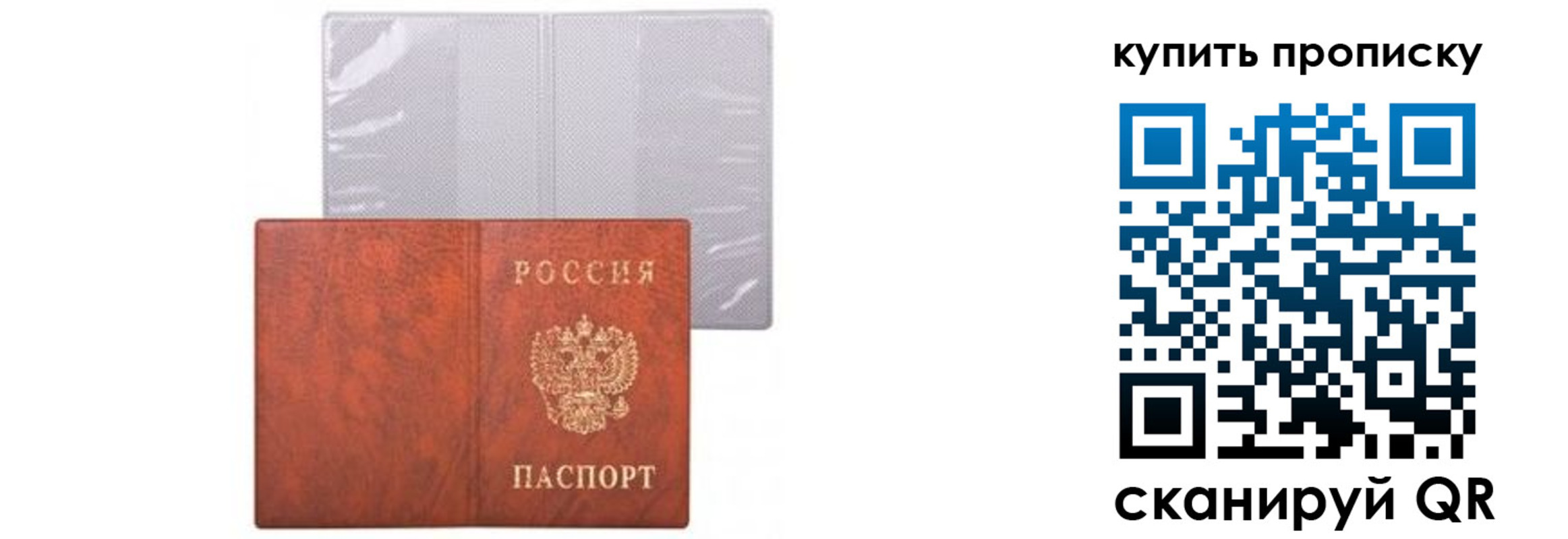 временная регистрация законно в Киселёвске