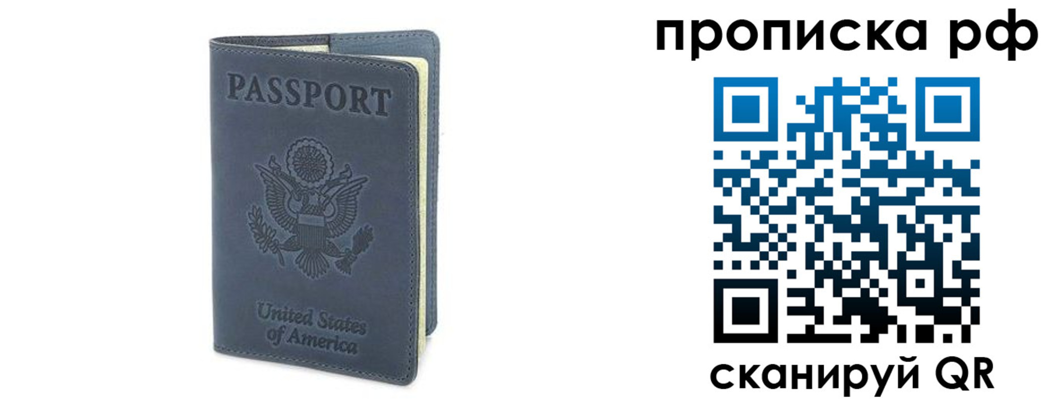 прописка 2025 в Киселёвске