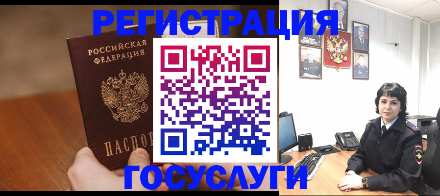 прописка штамп в Киселёвске